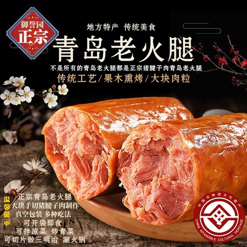 猪腱子肉火腿御誉园450g