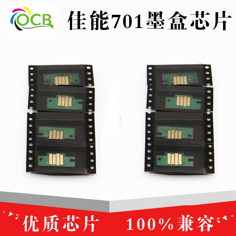 佳能兼容pficanon9000s墨盒