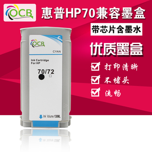 Z5400 Z5200 Z3100绘图仪带染料墨水 Z2100 适用惠普hp70号墨盒HP