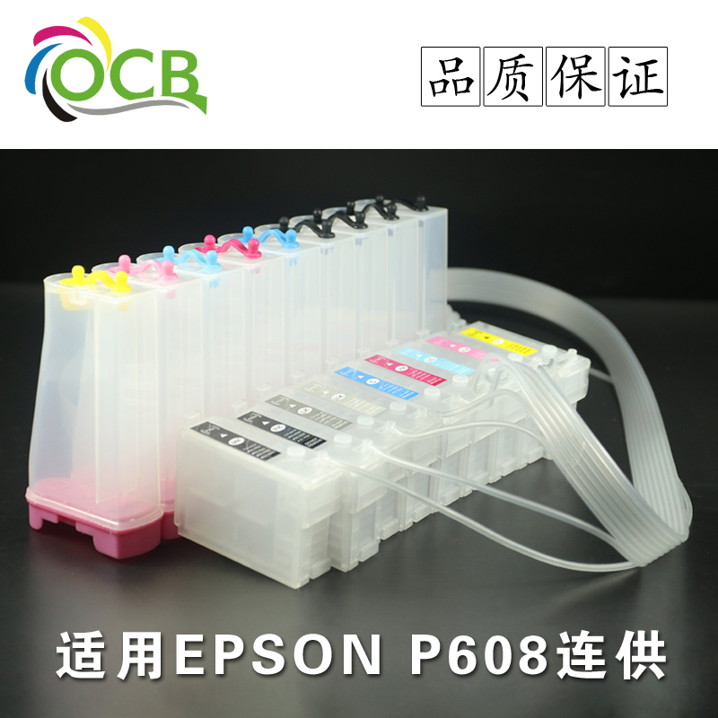适用爱普生epson surecolor p608 连供7611墨盒打印机空连供