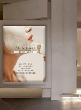 高级感皮肤管理装饰画 美容院调肤养肤海报 轻奢美业房间墙面挂画