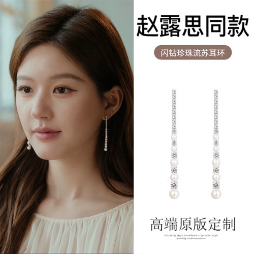 高级感珍珠锆石流苏耳钉简约精致百搭耳环女冷淡风轻奢气质耳饰品