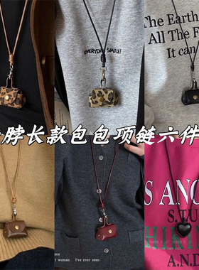 豹纹皮质零钱包吊坠项链女高级感收纳包包长款挂脖秋冬毛衣链配饰