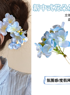 氛围感蓝色花朵u形发簪女新中式高级感百搭发钗盘发插梳簪子头饰