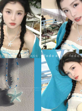 海边见~多巴胺彩色串珠海星项链女夏日度假风锁骨链小众裙子配饰