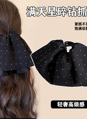 法式复古满天星黑色裙摆发夹女半扎发后脑勺马尾夹气质抓夹头饰品