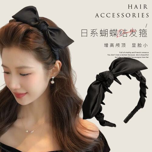 绸缎黑色蝴蝶结发箍女日常外戴洗澡头箍发卡防滑压发高级感头饰品