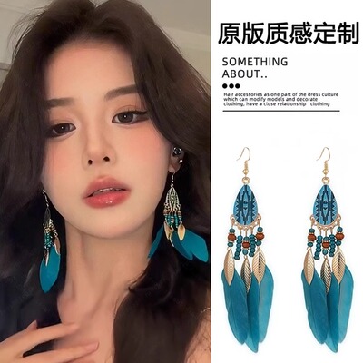 异域民族风蓝色长款羽毛耳坠度假风百搭拍照耳环女小众高级感耳饰