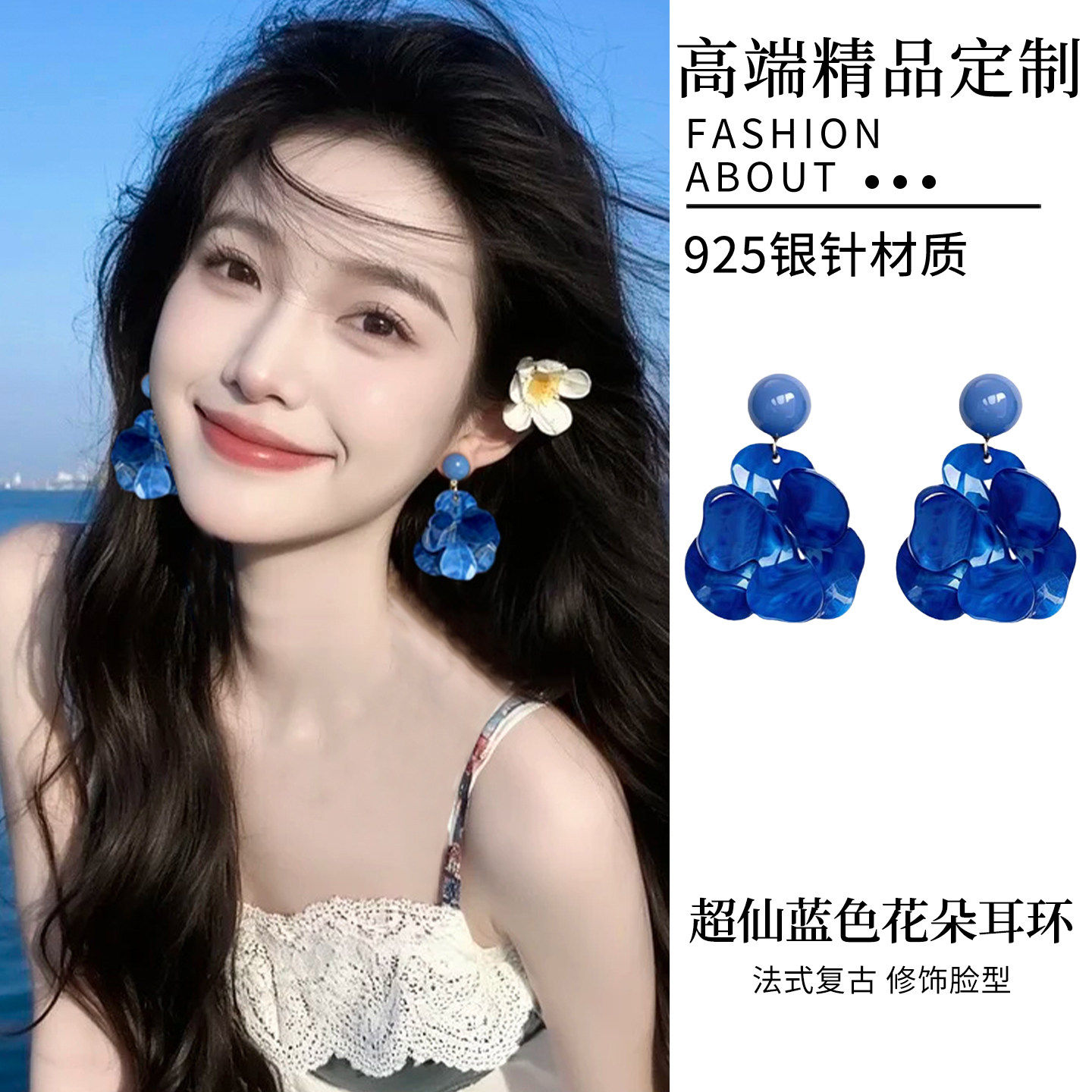 度假风克莱因蓝色花朵耳钉