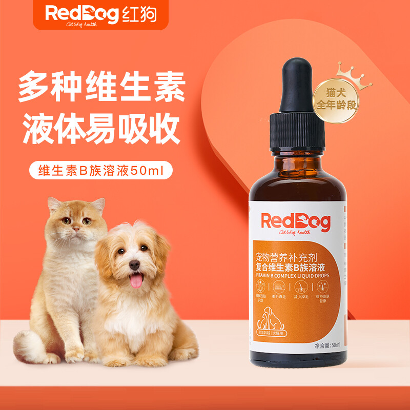 红狗维生素B溶液美毛护肤防掉毛