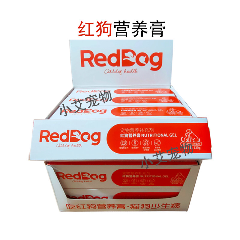 reddog红狗营养膏120g狗狗猫咪怀孕术后补微量元素增加免疫化毛膏