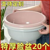 大号塑料脸盆家用加厚婴儿小面洗衣衣服盆学生宿舍洗脸盆子洗脚盆