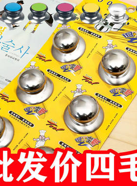 不锈钢锅盖帽通用型防烫批发