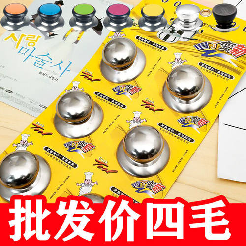 不锈钢锅盖帽通用型防烫批发