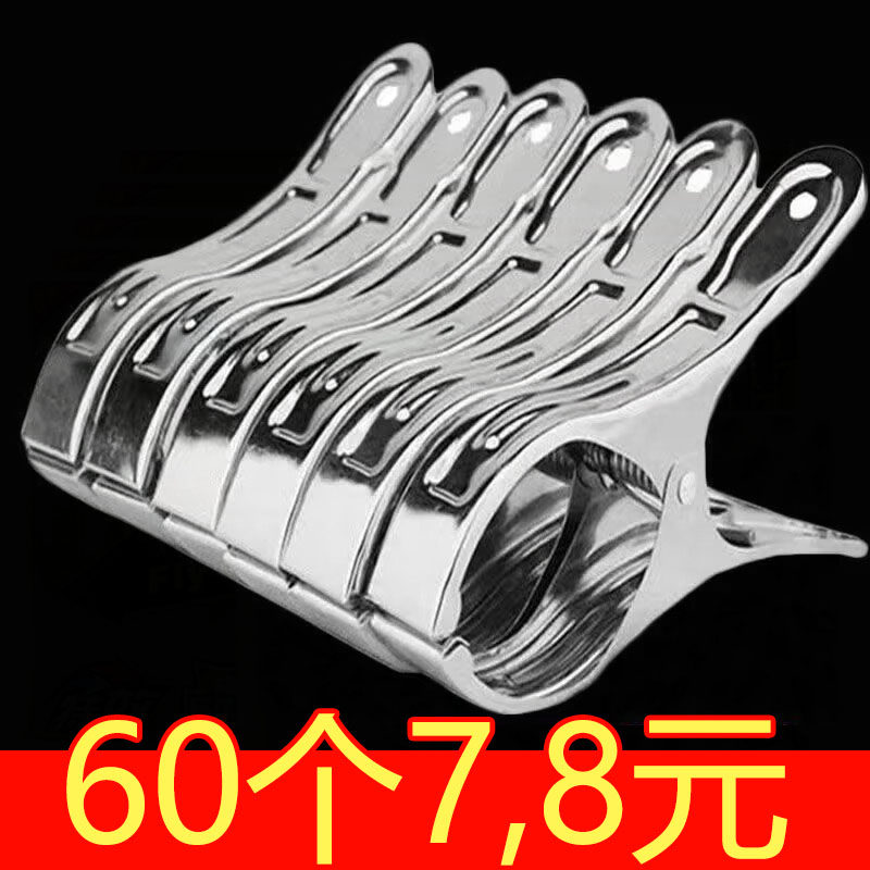 大号防风固定晾衣夹夹子不锈钢晒被夹加厚钢片强力夹袜夹晒衣服夹,收纳整理,夹子,淘宝优惠券,粉丝福利购,淘宝优惠卷