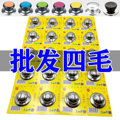 锅盖通用型顶帽配件耐高温防烫