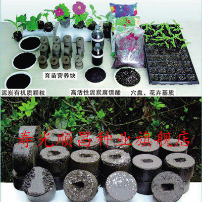 Imported grow seedlings compress Mud Nutrition Matrix Peat Clod Spring and autumn season Four seasons plant Vegetables Melon and fruit seedin the Flower delivery/Flowers simulation/Plants gardening , Gardening supplies , Gardening Fertilizer/Nutrient/Nutrient solution  category - from Buy2taobao.com to provide professional Taobao agent buy service