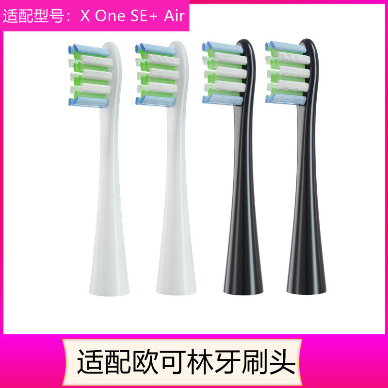 适配欧可林Oclean电动牙刷头Oclean X One SE+ Air青春版Z1牙刷头