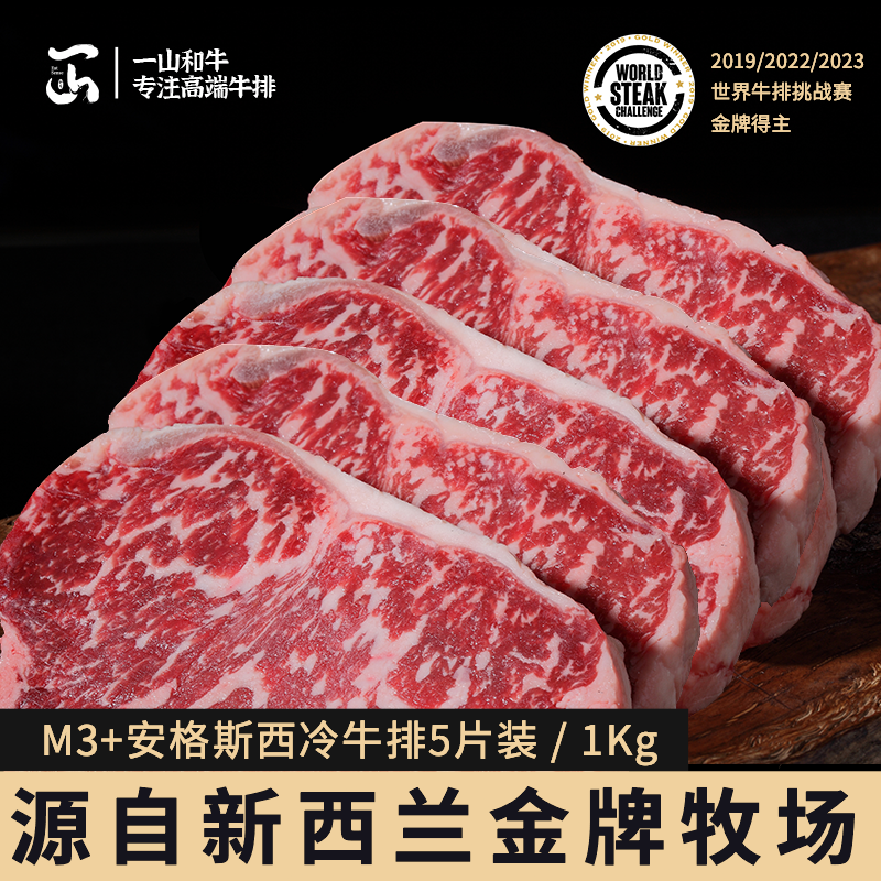 原切西冷牛排适合儿童送黄油调料