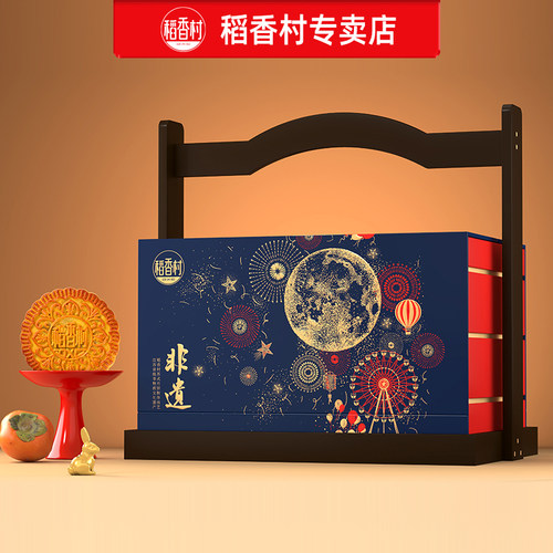 中秋节稻香村月饼礼盒五仁流心火腿月饼奶油椰蓉多口味组合装团购