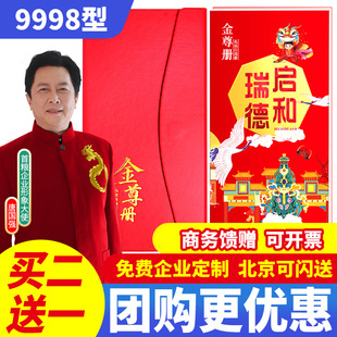 礼券9998型礼品卡端午自选礼品册购物卡提货券礼品食品兑换券