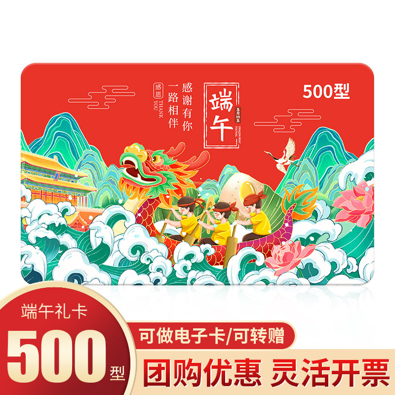 首粮礼品卡商城储值卡提货卡兑换券500型现金卡节日福利