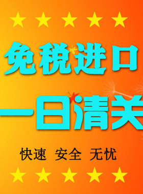 清关代理dhl捞包ups海关Fedex广州ems上海一般贸易进出口报关公司