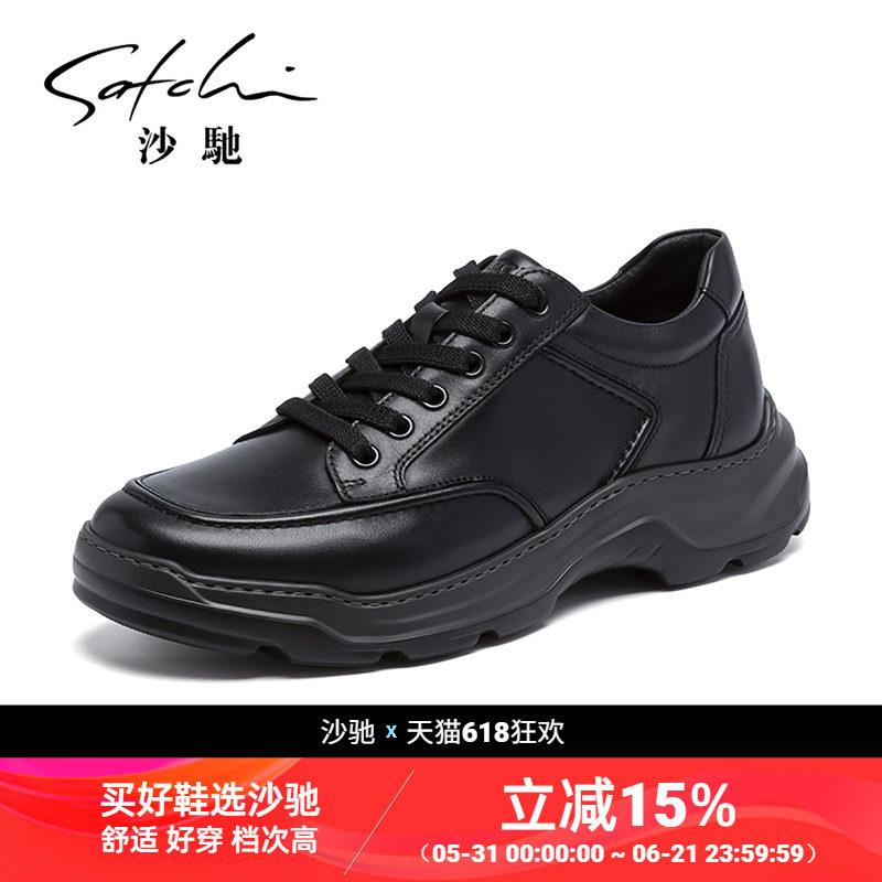 沙驰男鞋旗舰店正品新款小牛皮真皮黑色户外运动潮流青年休闲鞋