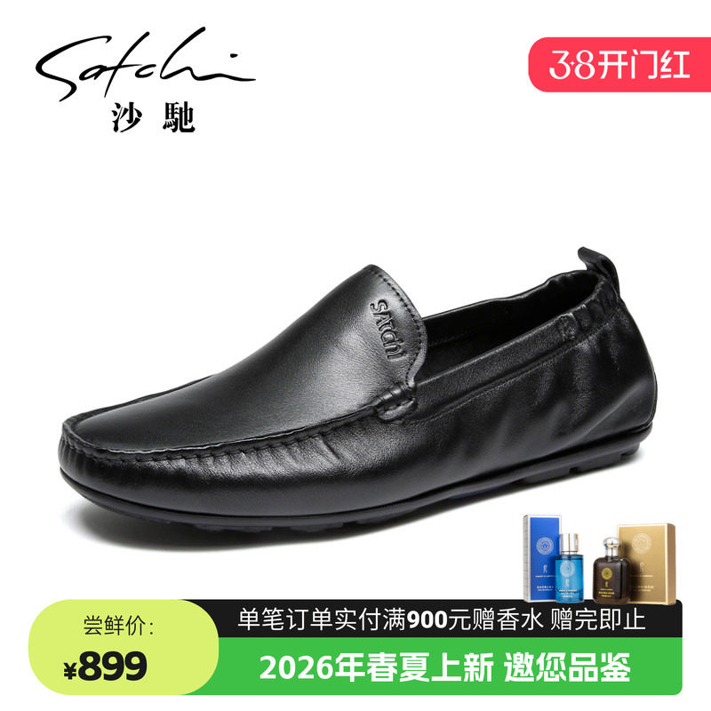 沙驰鞋子男款套脚舒适单层豆豆鞋真皮透气轻便休闲皮鞋软底乐福鞋