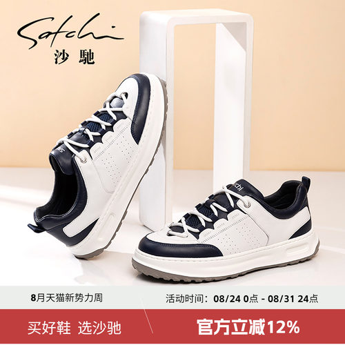 沙驰男士休闲鞋真皮软面透气