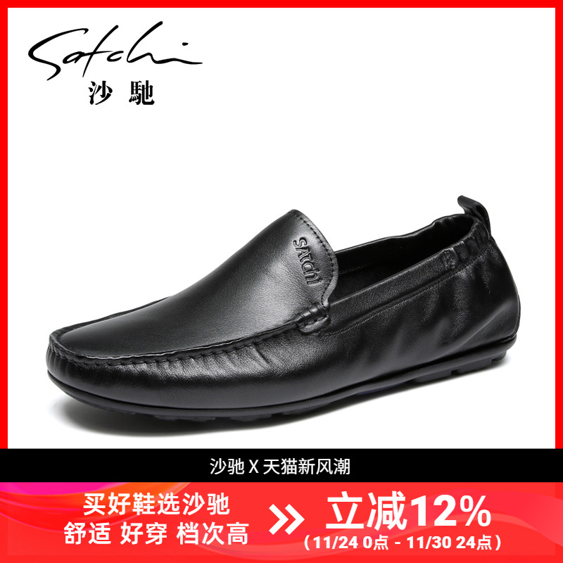 沙驰简约百搭鞋子男款乐福鞋