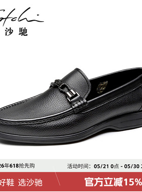 沙驰男鞋男士真皮头层牛皮套脚商务休闲皮鞋弹软减震黑色百搭
