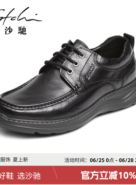 沙驰男鞋男士真皮皮鞋黑色皮鞋真牛皮男皮鞋时髦系带厚底休闲皮鞋