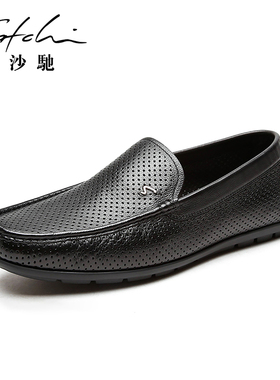 沙驰头层牛皮真皮镂空透气男鞋男士休闲鞋正品潮百搭轻便豆豆乐福