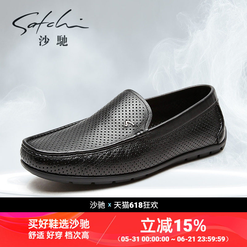 沙驰头层牛皮真皮镂空透气男鞋男士休闲鞋正品潮百搭轻便豆豆乐福