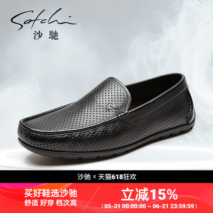 沙驰头层牛皮真皮镂空透气男鞋男士休闲鞋正品潮百搭轻便豆豆乐福