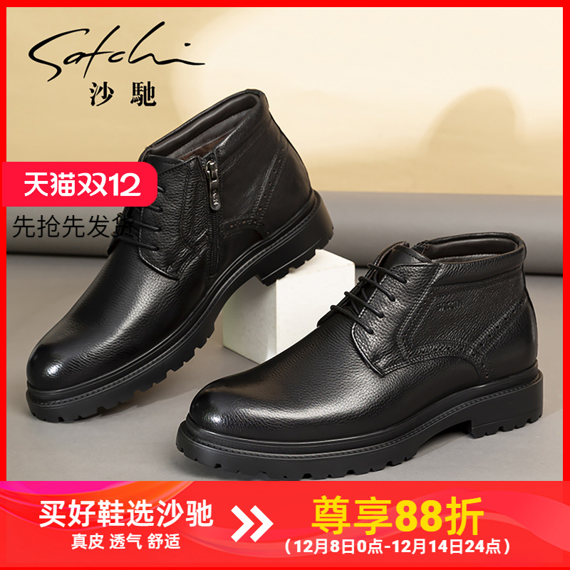 沙驰男士冬季加绒潮酷切尔西靴
