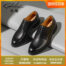 官网正品 皮鞋 舒适弹软真皮鞋 垫简约百搭商务正装 磁疗鞋 沙驰男鞋