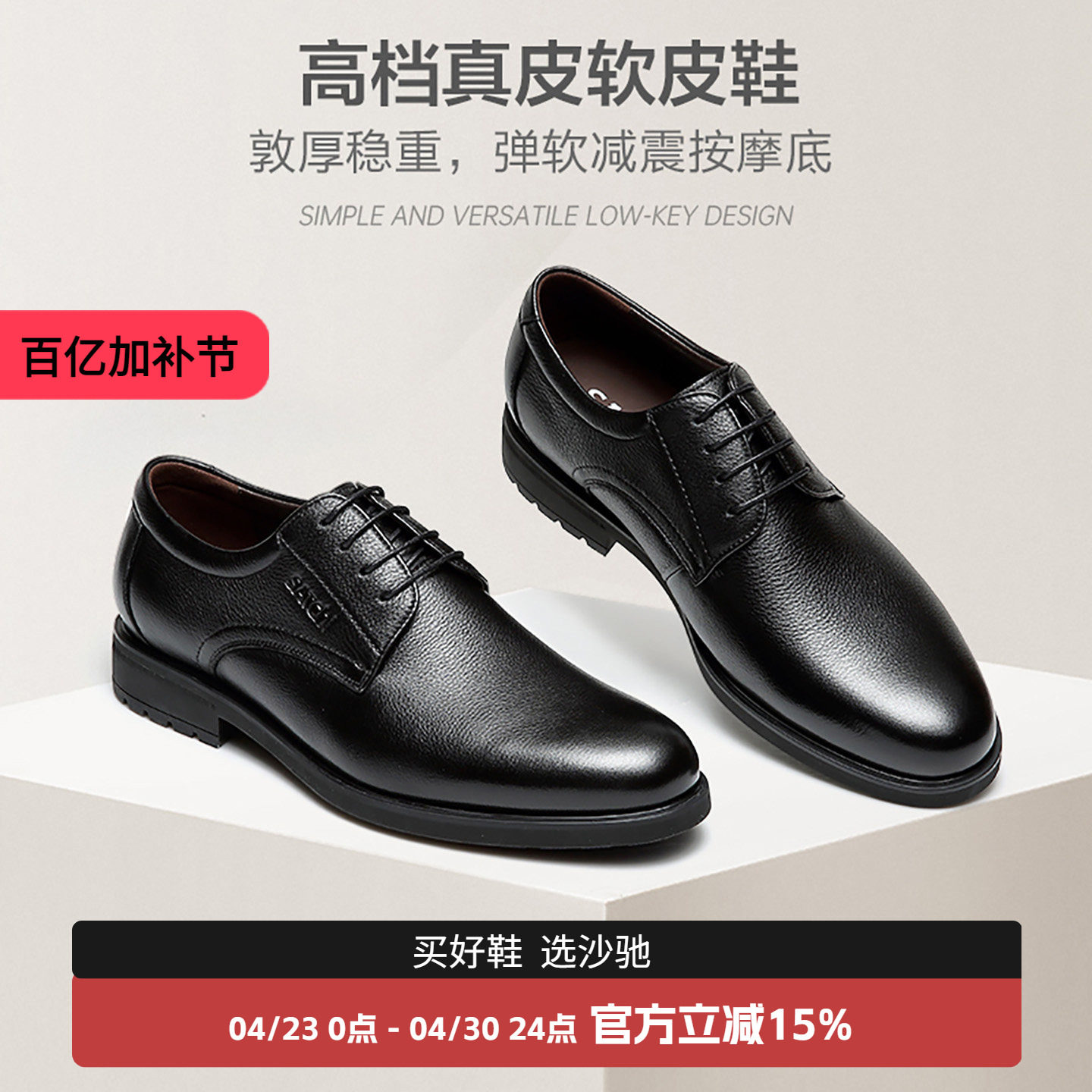 沙驰男鞋头层牛皮男士脚宽皮鞋黑色真皮商务正装高级感西装皮鞋