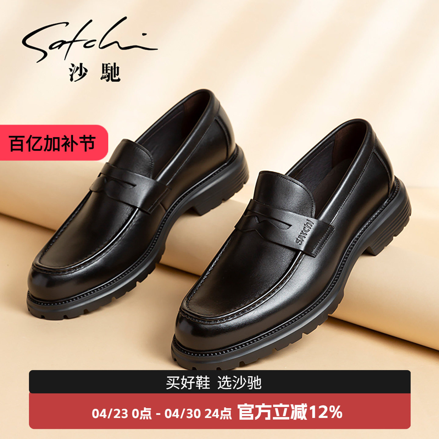 沙驰男鞋男款男士休闲鞋一脚蹬百搭轻便透气真皮牛皮乐福鞋