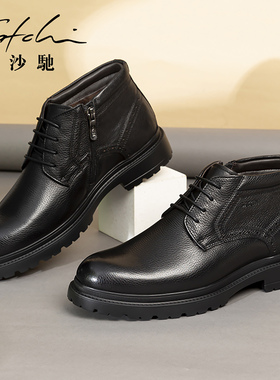 沙驰冬季男鞋男靴切尔西男士马丁靴男款加绒加厚保暖皮鞋牛皮棉鞋