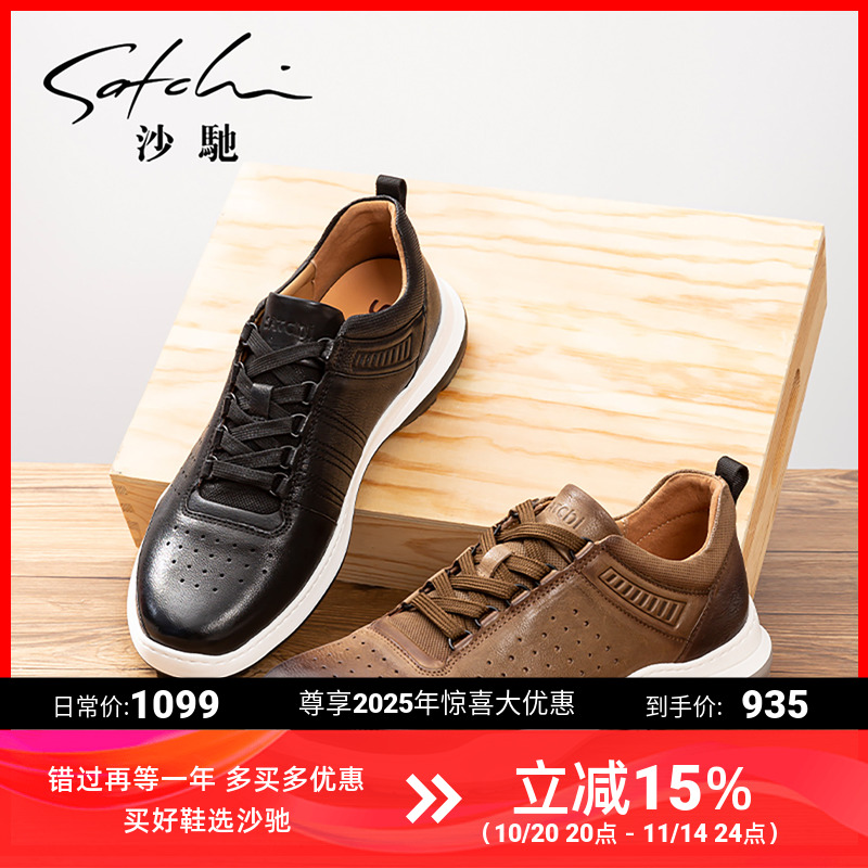 沙驰软皮软底健步休闲鞋户外运动