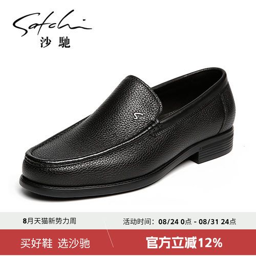 沙驰高档鹿皮男士皮鞋软面软底