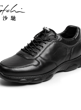 沙驰男鞋时尚轻底运动休闲男鞋真皮牛皮透气简约百搭户外休闲皮鞋