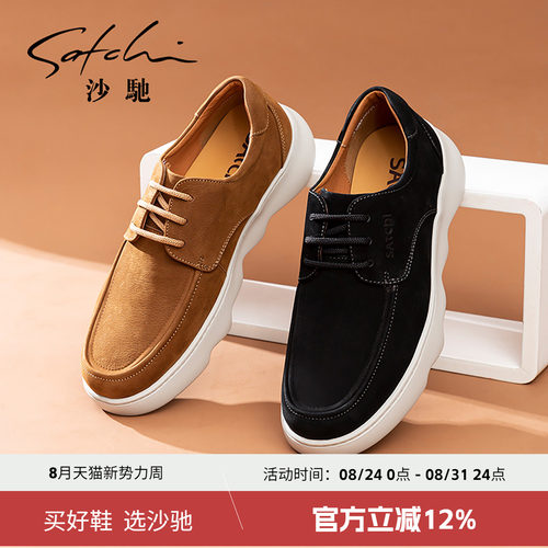 沙驰休闲皮鞋洋气磨砂皮乐福鞋