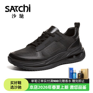 沙驰男士真皮牛皮厚底黑色网面透气男户外运动休闲鞋