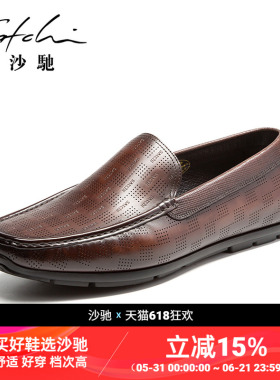 【1099元2件】沙驰男鞋一脚蹬懒人真皮乐福鞋男休闲豆豆鞋英伦风