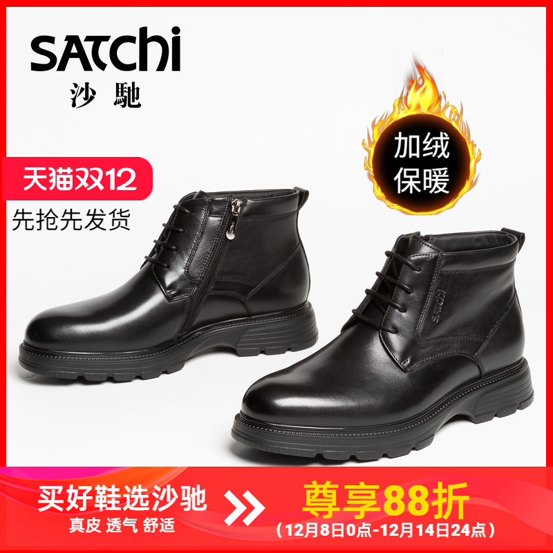 沙驰男冬季加绒保暖切尔西靴