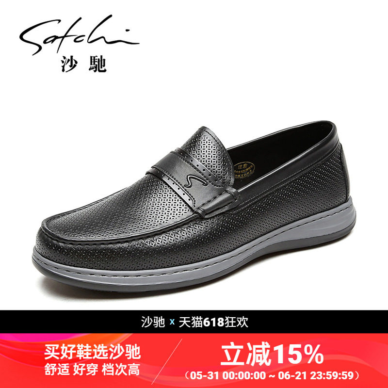 夏季镂空打孔透气真皮牛皮沙驰男鞋一脚蹬轻便男士休闲皮鞋乐福鞋