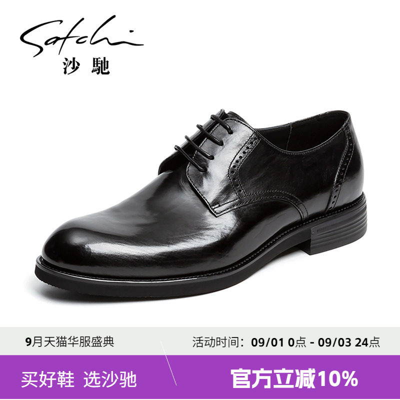 沙驰男鞋男士皮鞋真皮正品高档商务正装软底不累脚通勤黑色上班鞋